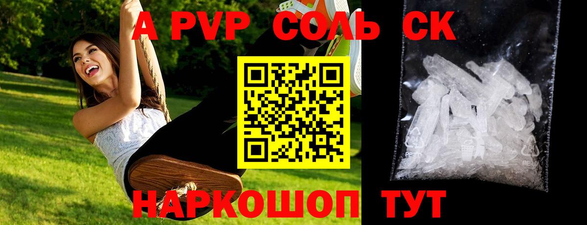 A PVP крисы CK Гагарин
