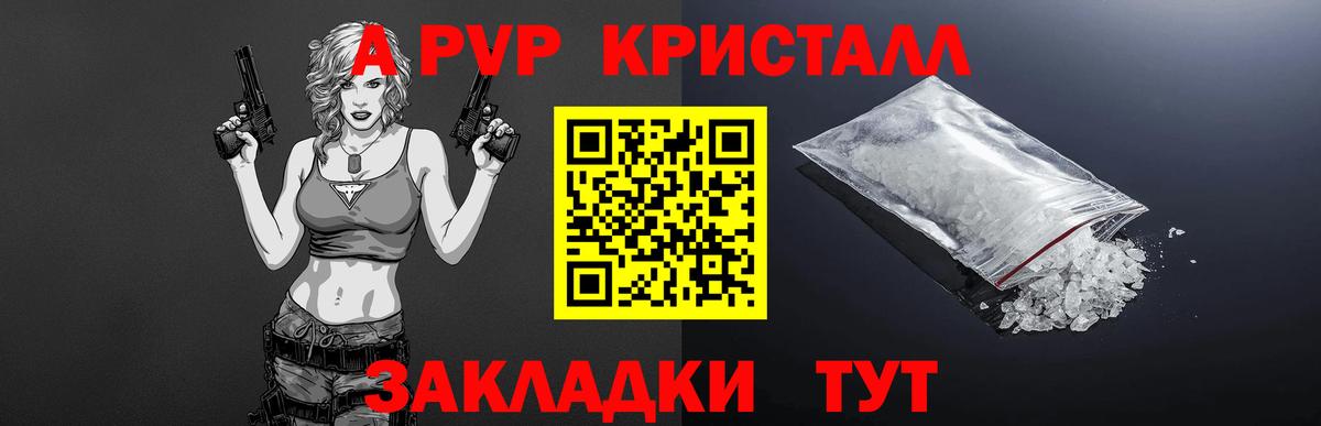 Гагарин  A PVP крисы CK  Вход с VPN  Alpha-PVP  APVP Crystall 