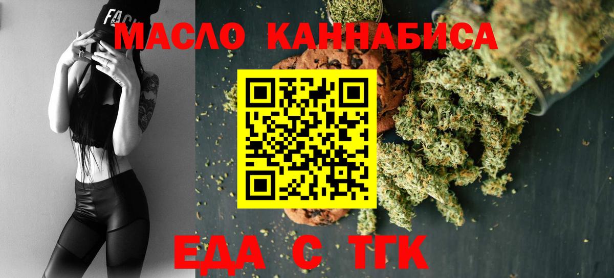 Гагарин  Еда ТГК конопля  Вход с VPN 