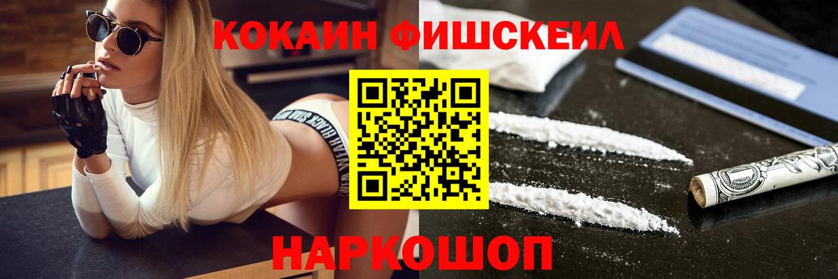 COCAIN Fish Scale Гагарин