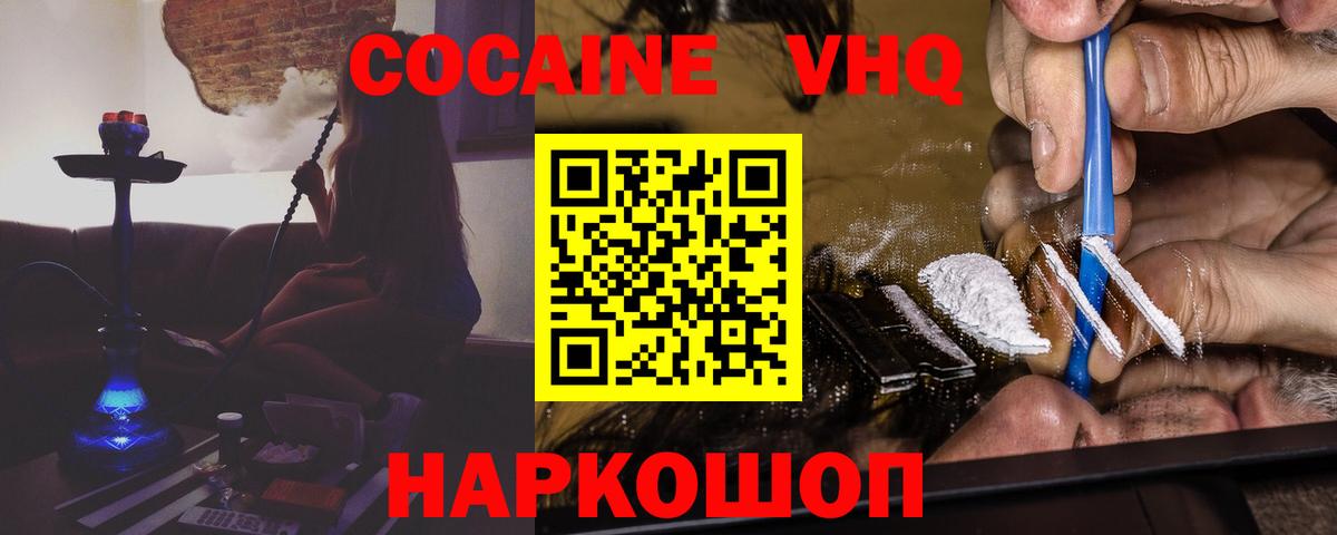 COCAIN 97%  КОКАИН Перу  Гагарин  Кокаин  Вход с VPN 