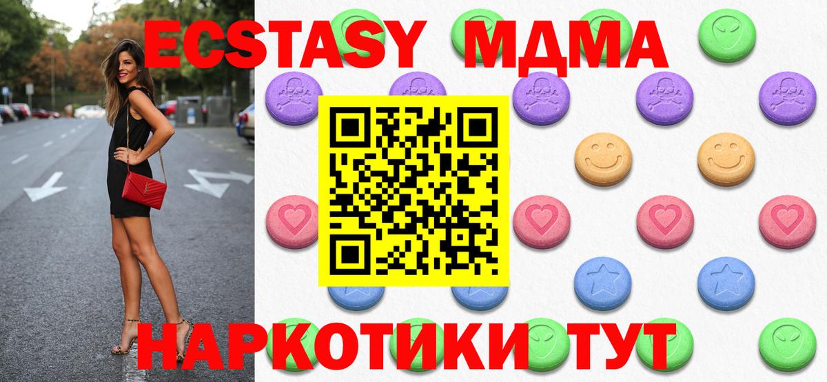 Экстази круглые  Ecstasy круглые  Вход с VPN  ЭКСТАЗИ  сайты даркнета Telegram  Гагарин 