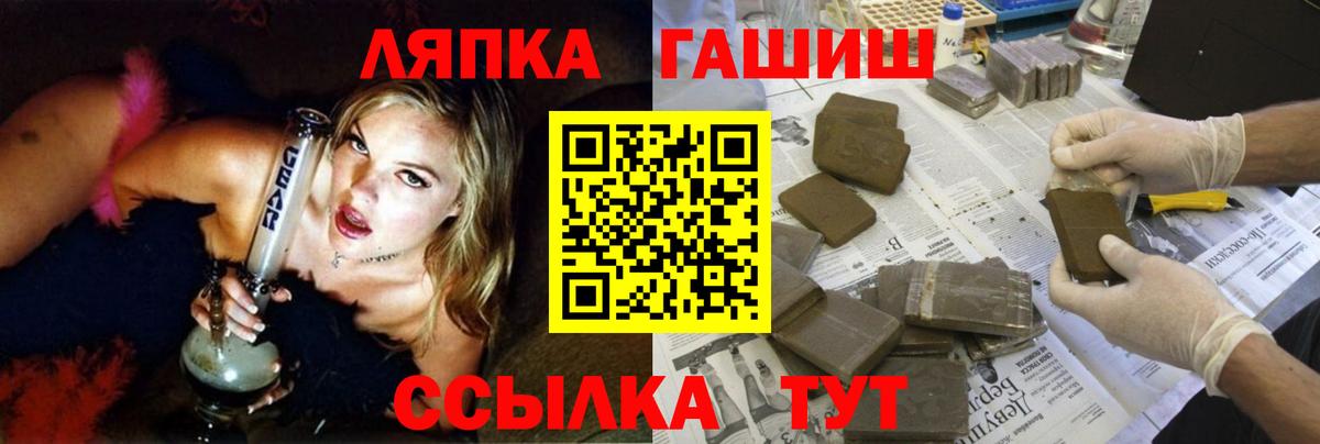 ГАШИШ ice o lator Гагарин