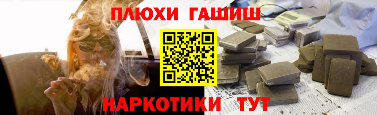ГАШИШ Cannabis  Вход с VPN  Гашиш  ГАШИШ ice o lator  Гагарин 