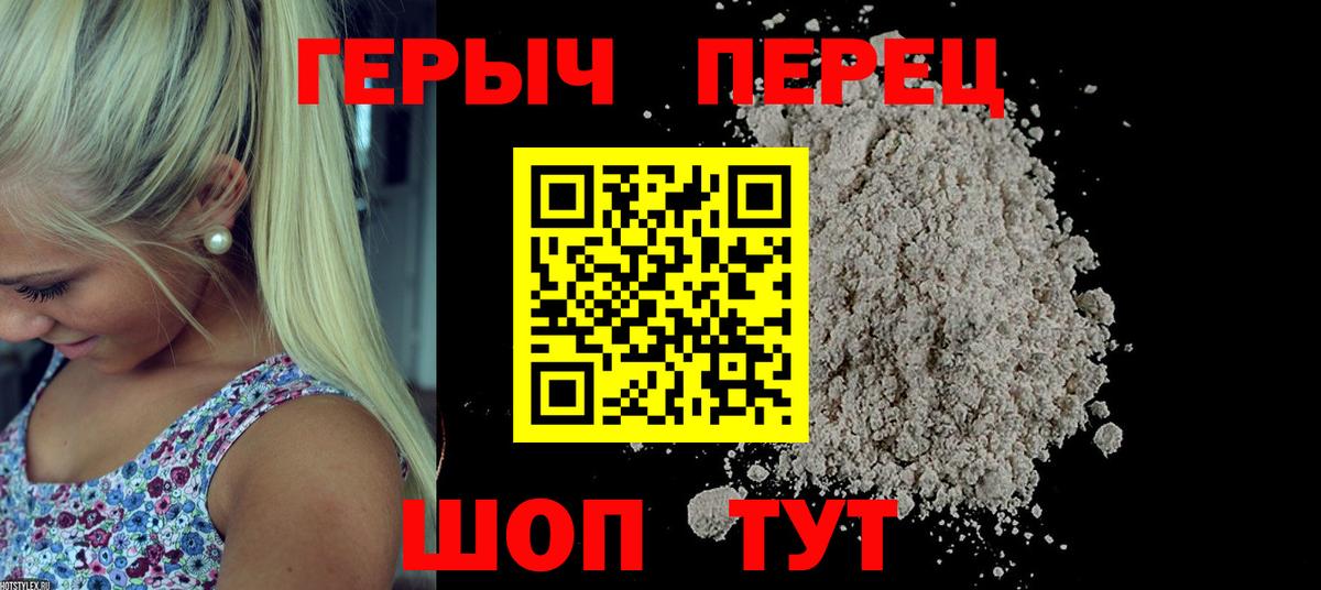 Героин VHQ Гагарин