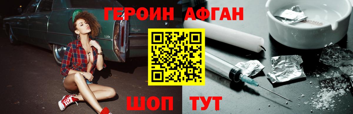 ГЕРОИН белый  Вход с VPN  Гагарин 