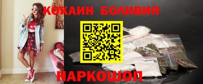 кокаин колумбия Краснодар