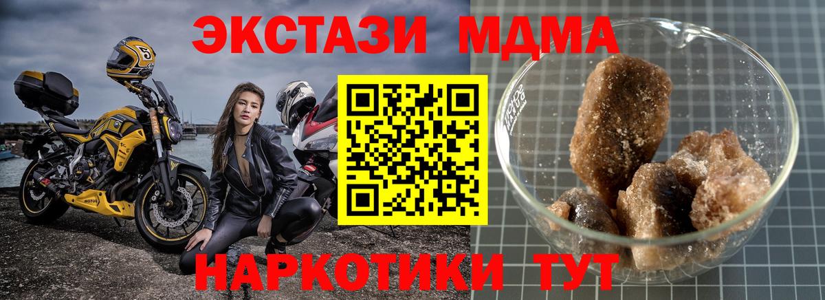 Гагарин  MDMA  Вход с VPN  MDMA Molly  MDMA молли 