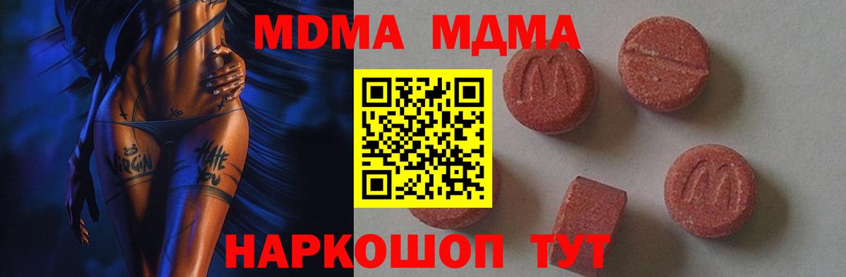 МДМА VHQ Гагарин