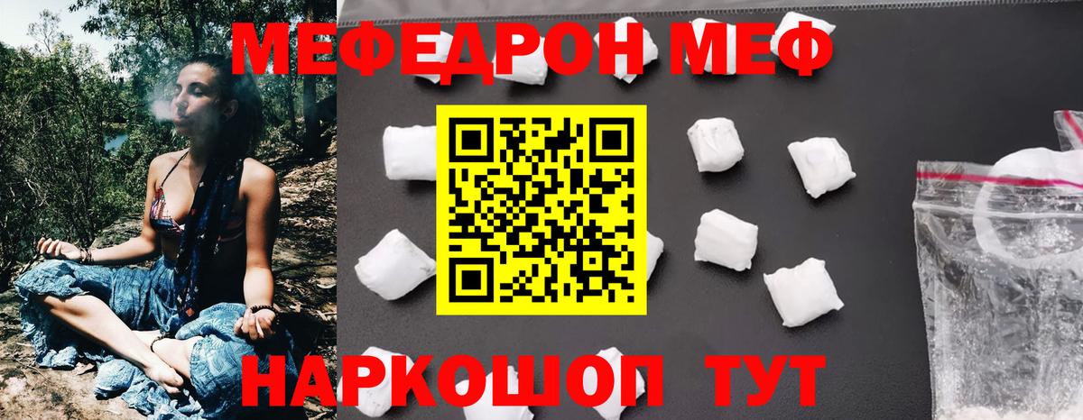 ОМГ ОМГ сайт  МЕФ 4 MMC  Меф  Вход с VPN  Мефедрон мяу мяу  Гагарин 