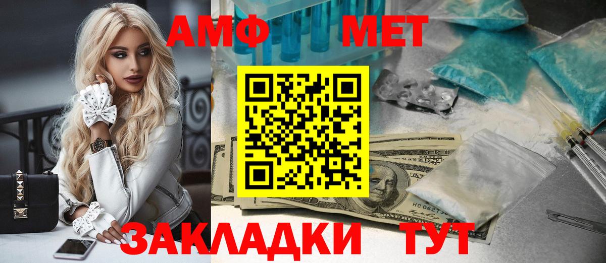 Первитин  МЕТАМФЕТАМИН Methamphetamine  Вход с VPN  МЕТАМФЕТАМИН Methamphetamine  Гагарин 