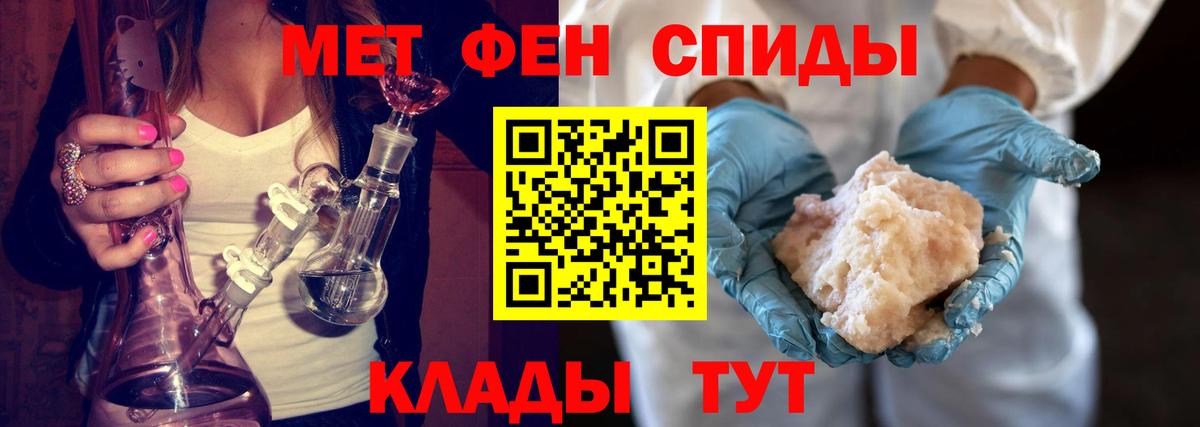 Первитин винт Гагарин
