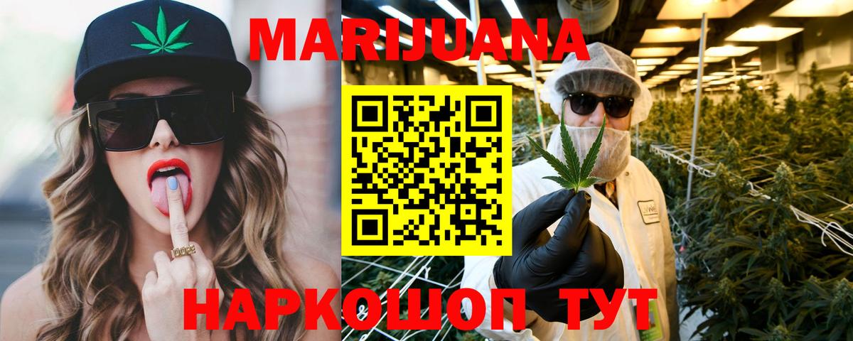 Канабис Ganja  Конопля VHQ  Бошки марихуана план  Вход с VPN  Канабис LSD WEED  Гагарин 